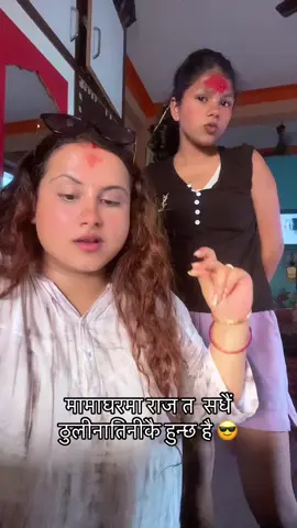 Don’t underestimate the power of thulonatini😎#fun#mamaghar#comdey