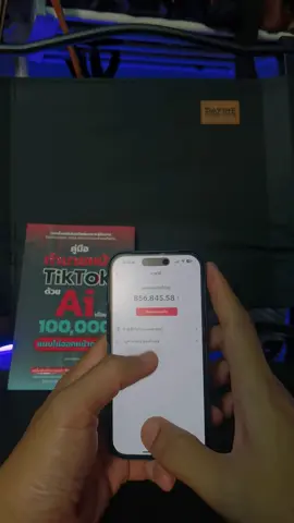 กดค่าคอมกัน เทคนิคต่างๆอยู่ในหนังสือเล่มนี้ #tiktokshopช้อปกันวันเงินออก #หนังสือ #หนังสือทํานายหน้า 