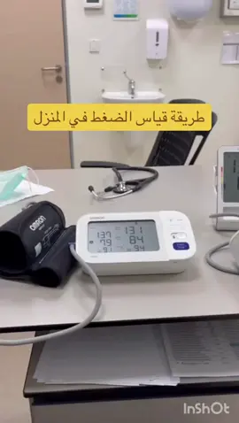 #الرياض_جده_مكه_الدمام_المدينه #explorepage #explor #explorepageاكسبلوررررررر #الرياض_الآن #cardiology #الشعب_الصيني_ماله_حل😂😂 #fyp #الرياض 
