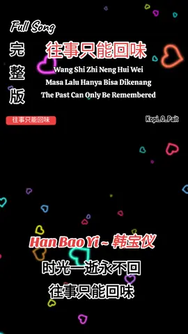 Han Bao Yi ~ 韩宝仪 往事只能回味 Wang Shi Zhi Neng Hui Wei Masa Lalu Hanya Bisa Dikenang The Past Can Only Be Remembered #mandarinsong #chinesesong #longervideos #nicesong #music #chinese #foryou #enjoy #lyrics #liriklagu #songlyrics #lyricsvideo #動態歌詞 #拼音歌詞 #抖音歌曲 #kopi_o_pait #完整版 #往事只能回味 