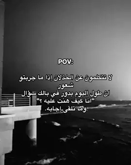 #fypシ゚viral #اقتباسات #هواجيس #likeaboss #صِبا #likeaboss #foryoupage 