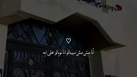أنا مش مش مبينالو انا ناويالو على ايه#شرين #تصميمي #foryou  #حلات_واتس #viral #fypシ #تصميم_فيديوهات🎶🎤🎬 #foryoupage 
