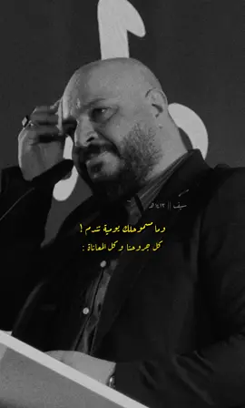 بعديش … 🖤 #تصميمي_رايكم #ايهاب_المالكي #حكايتنا #بعديش #هيثم_يوسف #ابيض_اسود #حالات_واتساب #ستوريات #s7rp #f23p #جبار_رشيد 