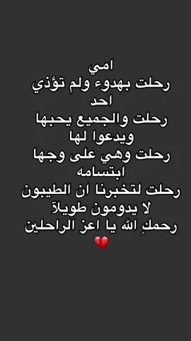 #رحمك_الله_يا_فقيدة_قلبي💔 #رحمك_الله_ياامي #رحمك_الله_ياجنتي #لفقيدتيً_الراحله_اشتقت_اليك #فقيدتي_امي_افتقدك💔 #فقدان_الام #العراق #النجف #بغداد #اكسبلورexplore #explore #capcut #capcut #الشعب_الصيني_ماله_حل😂😂 