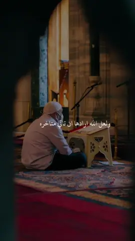 ولعل الله ارادها ان تاتي متاخره #اللهم_امين_يارب_العالمين🍀 #يارب #دعاء #يالله #foryoupage #jungkook #fypシ #fyppppppppppppppppppppppp #ppppppppppppppppppppppp #fypppppppppppppp 