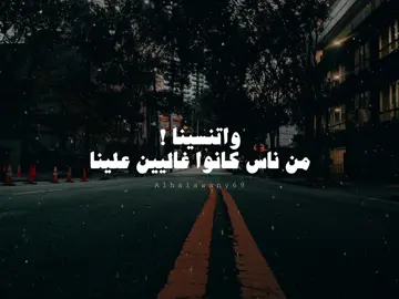 واتنسينا ❤️‍🩹🥀 ##اغاني_بدون_موسيقى #fyp #foryou #بدون_موسيقى☕🖤 #تصميم_الحلواني🖤🎤 #تصميم_فيديوهات🎶🎤🎬 #مهاب 