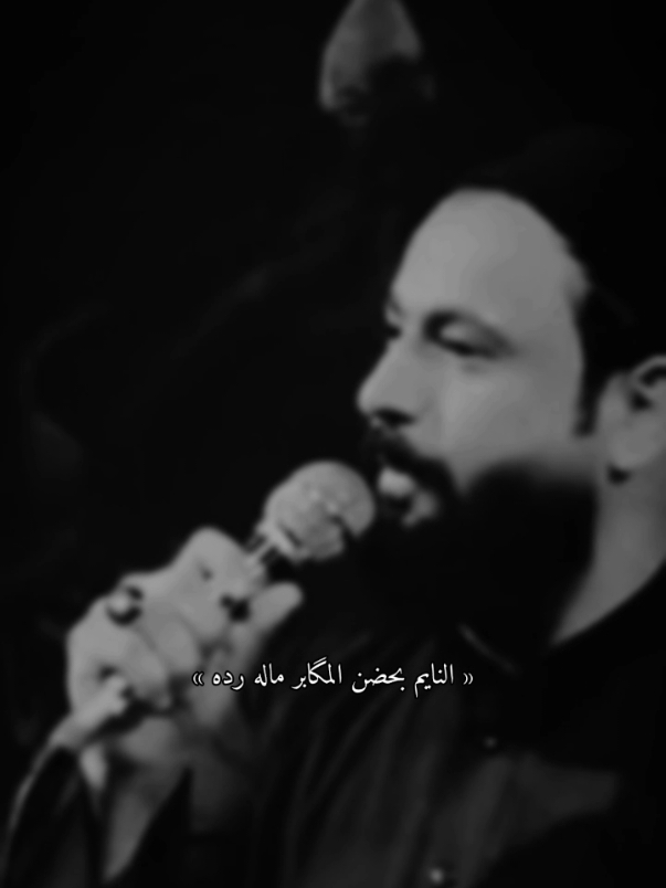 الماي مايلم يابويه لو تبده 🎧💔 #حمزه_الدراجي  #وَهــــم #المصممه_وهم #ستوريات #محضوره_من_الاكسبلور_والمشاهدات 