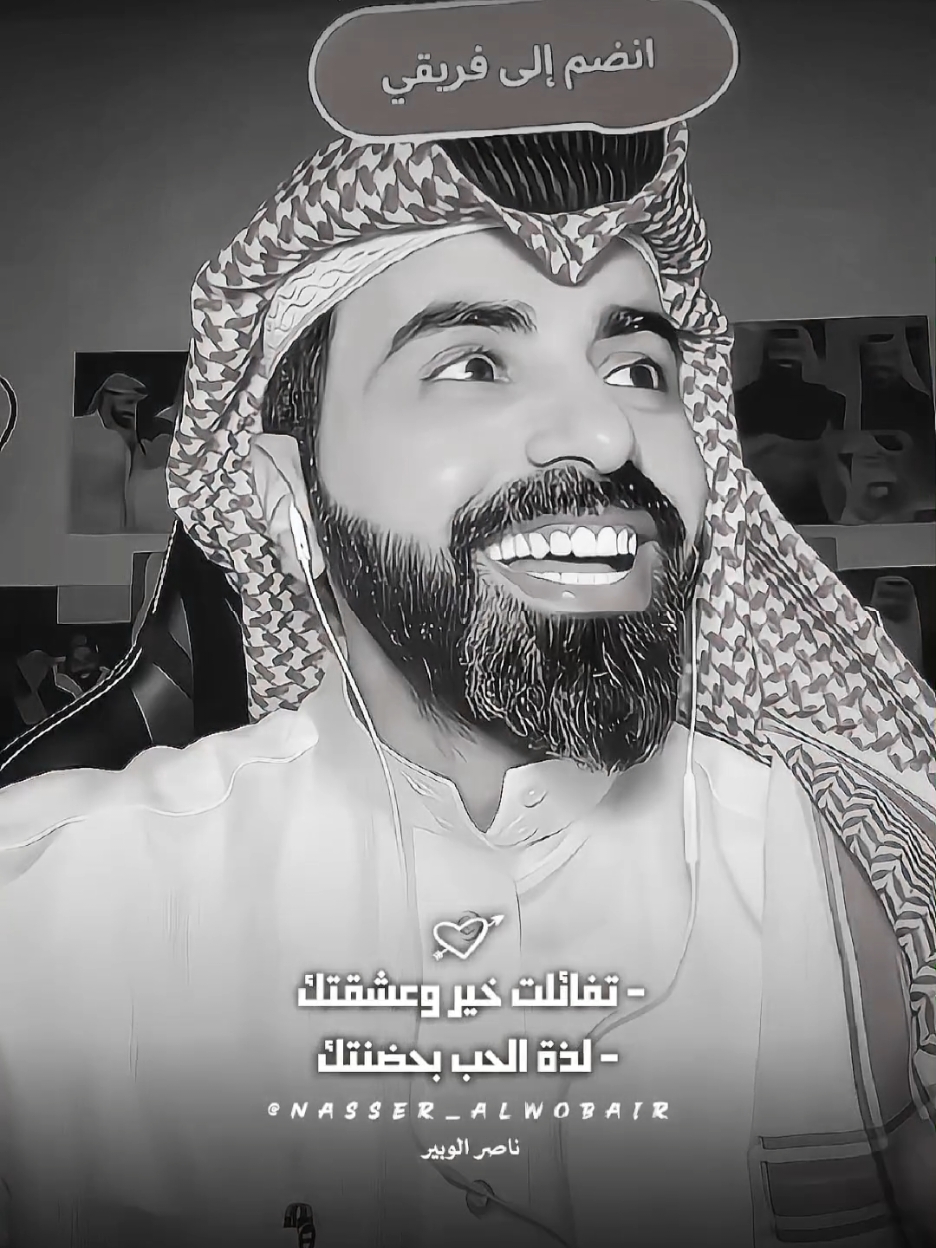 ♥️♥️. #ناصر_الوبير #علي_صابر #اكسبلورexplore #شعر #foryou #ترند #الشعب_الصيني_ماله_حل😂😂 