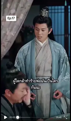 #หนังสั้น #หนังจีน #หนังจีนย้อนยุค #เซียวเทียนลู่ #อย่าปิดการมองเห็น #ขึ้นฟีดเถอะ #กดติดตามด้วยนะ #ฟีดดดシ #เทรนด์วันนี้ #fypシ #viral #กดหัวใจให้หน่อย