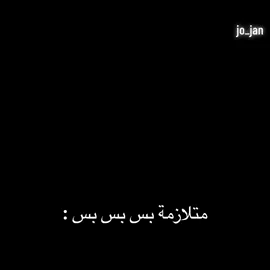 للى طلبوا بس بس 🥰 || @ابو علوه ⚡️ || #سبيشن #ابو_علوه #توم_تشا_تشا #بس_بس_بس #مدري_وش_اكتب  @B-🇸🇦-501-K 