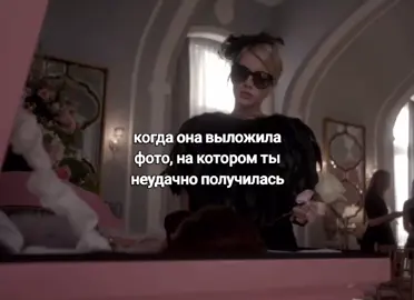 #fypシ゚ #fypシ゚ #fypシ゚ #fypシ゚ #рекомендации #foryoupage #королевыкрика #screamqueens #шанельоберлин #chaneloberlin #fyp 