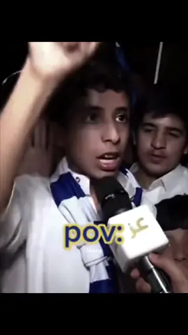 والله ما اترك الهلال ذا😞  #alhilal #explore #foryou #fsavic #viral #alhilalfc #الزعيم #كبير_اسيا #جمهور_الهلال #الهلال #الهلال_السعودي 