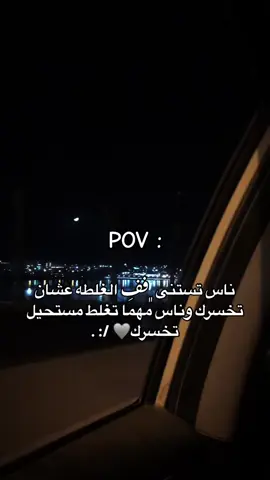 - * ﮼حقيقه؟🩶 ): . #هاشتاق #اكسبلورexplore #طبرق_ليبيا🇱🇾✈️ #fyppppppppppppppppppppppp #pyyyyyyyyyyyyyyyyyyyy 
