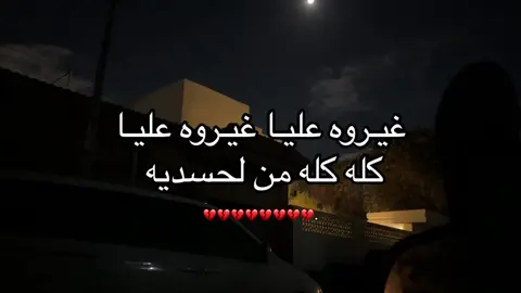 #libya🇱🇾 غيروه عليا .