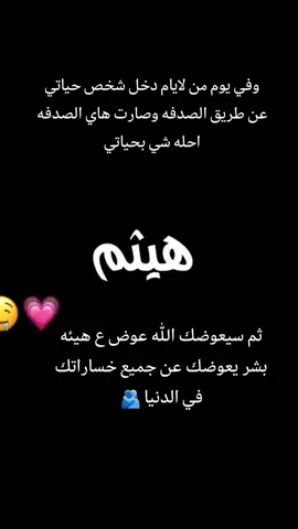 #اقتباسات_حب #dancewithpubgm #fypシ 