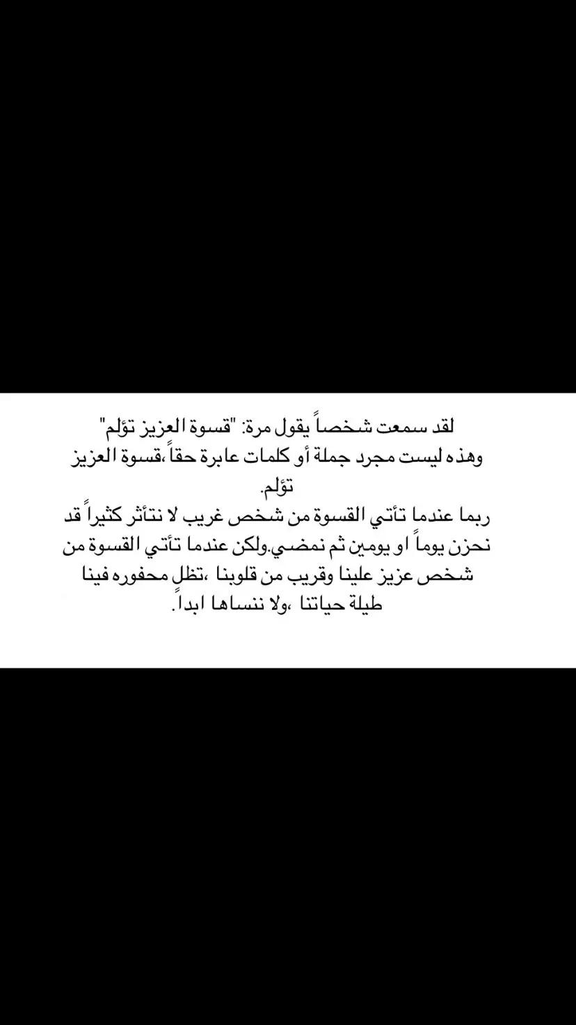#اكسبلور #اقتباسات #فضفضه_من_القلب #مالي_خلق_احط_هاشتاقات #fyyyyyyyyyyyyyyyy 