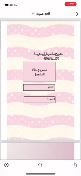 #مشروع_مدرسي #مشروع_حاسب #fypシ #اكسبلور #دعوات_الكترونيه 