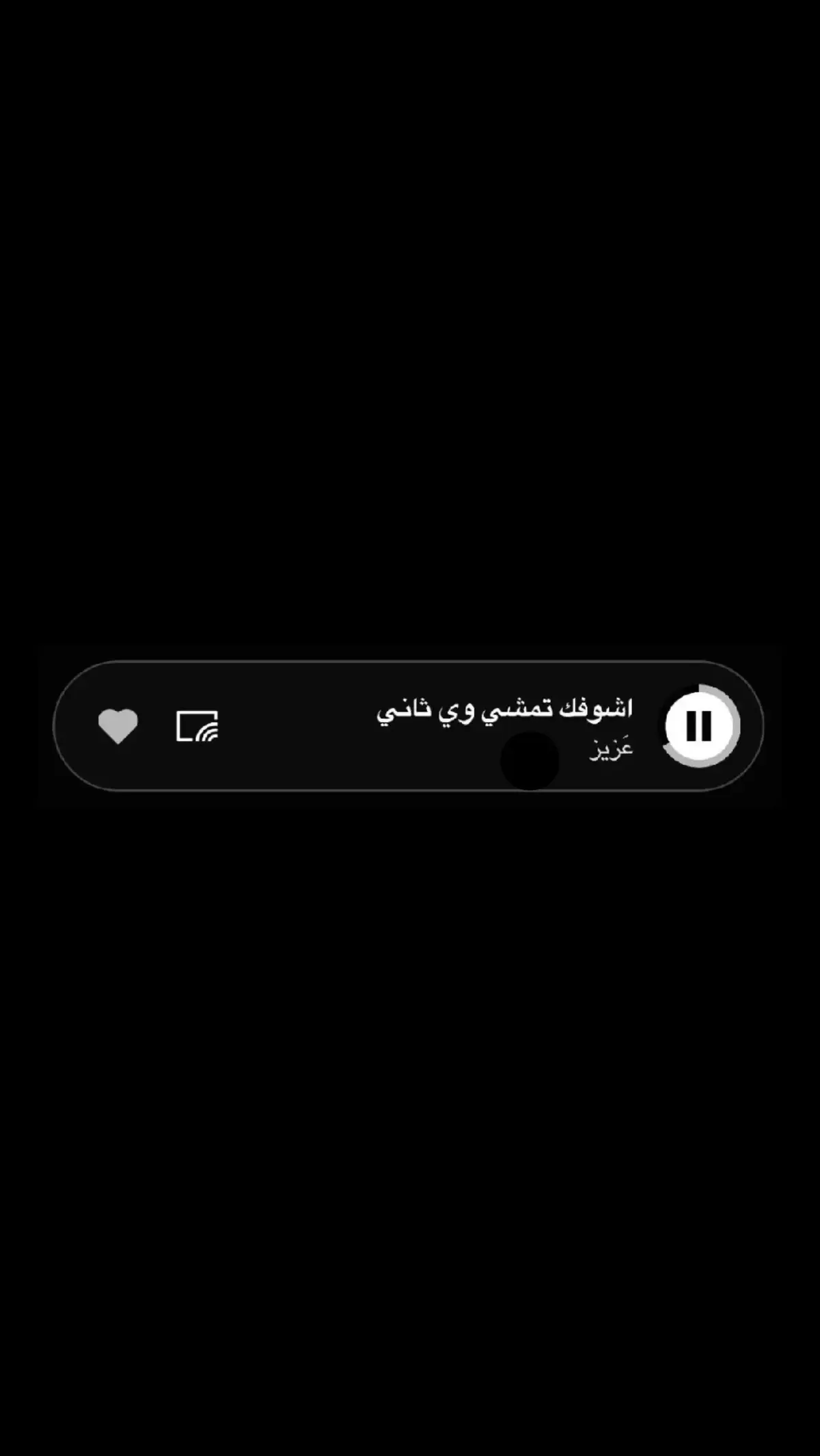 اشوفك تمشي وي ثاني...................................... #اغاني #اغاني_مسرعه💥 #اغاني_مسرعه #عراقي 