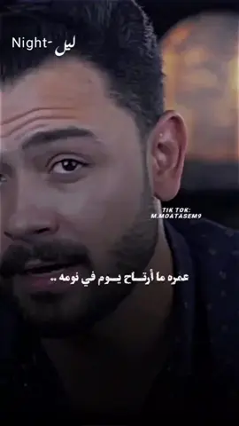 تكرم ستات الكون ياما لأجل عينيكي ♥️🥹.. #ليل #night #فارس_قطرية #شعر #mmoatasem9 #fypシ゚ 
