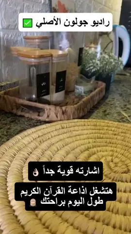 #بيت_العز_للاستيرا_والتصدير_👑راديو_جولدن_تحطيم_تحطيم البيع بسعر الجمله 