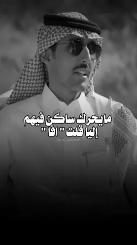 ‏ليش مدري بس حظي مع الأحباب شين #محمد_السكران #شعر #اكسبلور #اكسبلورexplore #السعودية🇸🇦 #قطر🇶🇦 #الكويت🇰🇼 #الشعب_الصيني_ماله_حل😂😂 #CapCut 