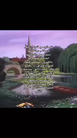 #اكسبلور #fyp #foryou #اقتباسات #عبارات 