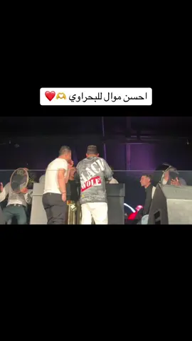 اصعب فراق 💔 . . . #رضاالبحراوي #البحراوي_رقم_واحد #الشعب_الصيني_ماله_حل😂😂🙋🏻‍♂️ #シ゚viraltiktok #الساحل #fypシ #fypシ゚viral #fyp #fypシ゚ #comedia #البحرين🇧🇭 #البحراوي #ابو_هيبه #rehmanmalik99 #CapCut @رضا البحراوي 