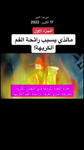 هذا اليوم #في هذا اليوم #رائحة_الفم #اكسبلور #الهاشتاقات_للرخوم #fyyyyyyyyyyyyyyyy #جلدية 