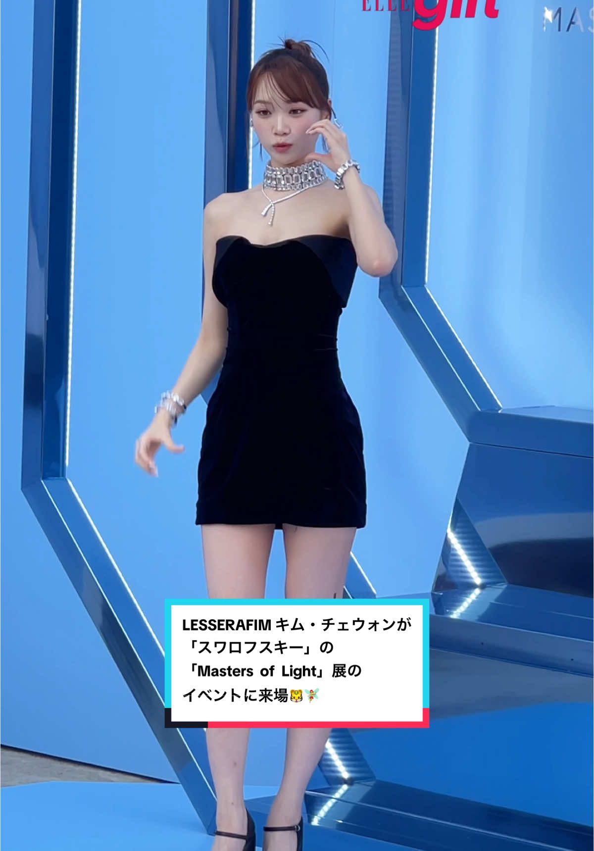LESSERAFIMのキム・チェウォンが、「スワロフスキー」の「Masters  of  Light」展のイベントに来場🐯🧚‍♀️ 会場での様子を動画でお届け！ @Swarovski @LE SSERAFIM  #Swarovski  #MastersofLight #KimChaewon #lesserafim #LESSERAFIMkimchaewon #LESSERAFIMchaewon #chaewonLESSERAFIM #김채원　#金采源 