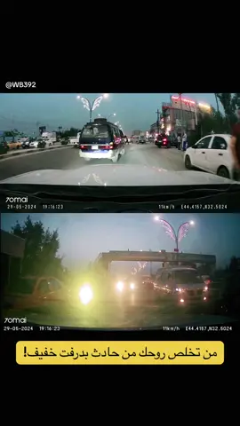 چذب ترة ماكو درفت بالموضوع 😂 ®️dashcam #dashcam #داش_كام #scatpack #widebody #392 #hemi #mopar #dodge #charger #scatpackcharger #v8 #v8 #srt #mustlecar #widebodyscatpack #fyp #fypシ #fypシ゚viral #fypage #explore #explorepage #اكسبلورexplore #الخط_الدولي #سواق_الخط_الدولي #العراق #pov #حوادث #طريق_بغداد #داش 