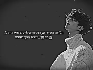 -চলে আসলাম আবার🙃 #foruou #mr_mahim35 #foryoupage #sadvibes #sad #sadstory #tatus #fy #trending #new #Love #alone #heartbroken #bangla #statusvideo #unfrezzmyaccount #bangladesh 