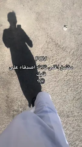 #طقطقه_لحد_يشدها تعالو سناب ع البايو تشرفو