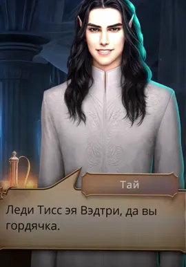 а можно я всё-таки отблагодарю его тем самым способом?  скрины: @драенира  #клубромантики #клуб_романтики #кр #fypシ #sireneses #тайсагаогрозах #сагаогрозах #сагаогрозахклубромантики #сагаогрозахшут #согклубромантики 