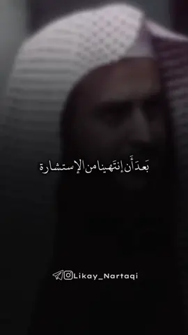 #الشيخ_عبدالعزيز_الطريفي  #استغفرالله_العظيم_واتوب_اليه🤍🌸 