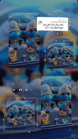 الرد على @user28605229162824 #جنقو_مسامير_الأرض🇸🇩🇸🇸 #امدرمان #جنقو_مسامير_الأرض🇸🇩🇸🇸جنقوكالي #سودانيز_تيك_توك_مشاهير_السودان🇸🇩 #تحذير_الحساب💔😔 #جنقو_فرنسا #زمبارين_لي_يوم_الدين🇯🇲🤘 #بحري #capcut #جنققو_كايرو 