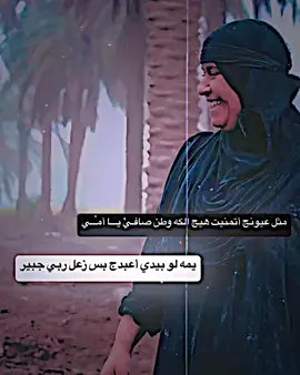 أامي سلطانت وجودي....😕❤️ #تصميم_فيديوهات🎶🎤🎬  #عبارات_جميلة_وقويه😉🖤 #عبارات #اكسبلورexplore #tiktoknews #فيديوهاتي_تصاميمي🎶🎬 
