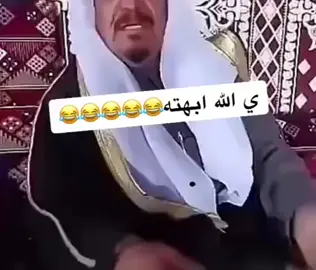 # الشيخ فهد المعطاني ' قبيلة هذيل 😅 ' ونعم القبيله# إكسبلورر 