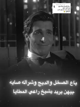 الرد على @naaarr8 عباراتكم #عباراتكم_الفخمه📿📌 #عبارات #اكسبلور #الشعب_الصيني_ماله_حل😂😂 #fyp #foryou #العراق #لايك #تصميم_فيديوهات🎶🎤🎬 #explore #edit #capcut 