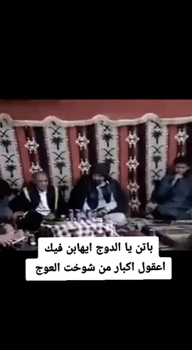 @عمران اوريث #الشعر_الشعبي #صوب_خليل_خلق_للجمله🎶❤🔥💔💔 #البيضاء_الجبل_الاخضر #ليبيا_طرابلس_مصر_تونس_المغرب_الخليج #قمينس_بنغازي_المرج_البيضاء_درنه_طبرق #اكحش_أزغيد #الشعر_الشعبي #شعراء_وذواقين_الشعر_الشعبي #شعراء_وذواقين_الشعر_الشعبي 