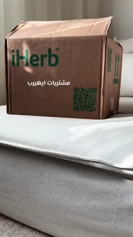 مشتريــات ايهيرب 🍃 #iherb #unboxing #shoppingonline #shopping #new #tiktok #photography #exsplore #prettygirl #blogger #arab #ايهيرب #مشتريات #مشترياتي #انبوكسنق #الشعب_الصيني_ماله_حل😂😂 #بنات #جمال #صحة #البشرة #الشعر #اكسبلور #صوت_رياكشن #خالد_علي #قطر #السعودية #الامارات #ايهيرب_اونلاين #جديد #ضيفوني 