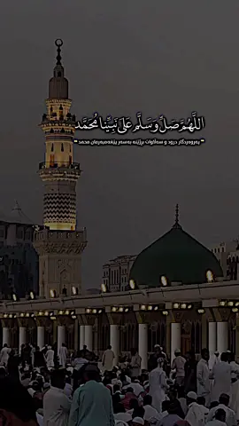 ##شەوی_هەینیە_صلاوات_بۆ_پێغەمبەر_بنێرن_🤲 #اللهم_صلي_على_نبينا_محمد #اللهم_صل_وسلم_على_نبينا_محمد #foryou #foryoupage #fyp #محمدرسول_الله_صلى_الله_عليه_وسلم #اللهم_صل_على_محمد_وآل_محمد   