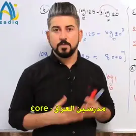 تردون جزء ثالث 😂💔 #مدرسين #العراق #core #pov #iraq #اكسبلور #explore #علي_صادق #مدرسة #عطلة #الشعب_الصيني_ماله_حل😂😂 #fyp #foryou 