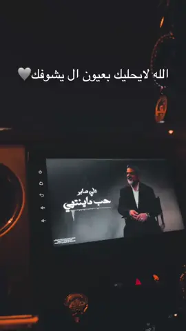 الله لايحليك بعيون اليشوفك #علي_صابر #الشعب_الصيني_ماله_حل😂✌️ 