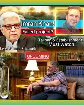 Imran Khan Project Failed?#islam #hadith #islamic #javedahmed #quran #ghamidibayan #javedahmadghamidi #javedahmedghamidi #gcil #ghamidicentre #javed #ghamidi 