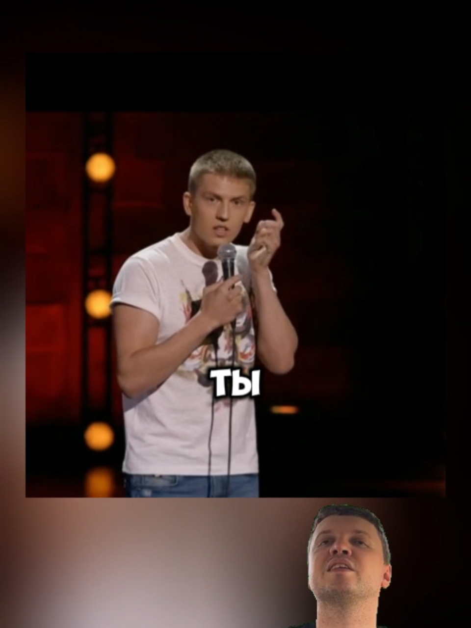 #стендап #щербаков