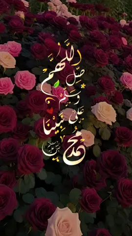 ان الله وملائكته يصلون على النبي يا أيها الذين آمنوا صلوا عليه وسلموا تسليما #الجمعة #سعد_الغامدي #القرآن_الكريم_ترند #نفع_الله_بكم_الاسلام #المؤمنون_بالله_وحده #حافظواعلى_الصلاة #لاتكفروا_بالله #خاشع_ومؤثر 