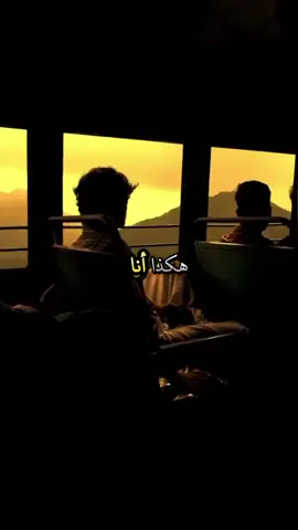 هكذا أنا #اقتباسات #ستوريات #حكم #خواطر #عبارات #اقوال 