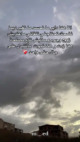 ماتنساش تدير أبينوا🥺❤️‍🔥🫶🏻 #fypシ #foryou #foryoupage #ابوني_ربي_يحفظلك_الوالدين🥺❤🙏 #تيكتوك_الجزائر🇩🇿💪 #ستوريات_انستا #1_2_3_vive_l_algerie #58ولايةتحياتنا_اتهلاو_ليزوم💜🙈 #أبوني_معاك_ياك_باطل_ولا_حنا_منستاهلوش🥺🥀 #تصميم_فيديوهات🎶🎤🎬 #طاقيه_طاقيها😁❤️💍 #نعشق_فيكم_قانون_يادانون😉🇩🇿❤😂 #اكسبلورexplore #ستوريات #tweetsdz🇩🇿athlow #جولة_25_المليونية 