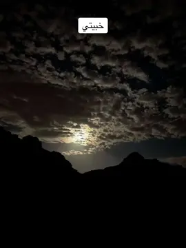 #خبيتي #رابغ #سلك #خبيتي_سلك #خبيتيات   