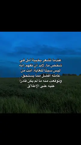 #fyp #wow #foryou #explore #كتاباتي #عبارات #اقتباسات #هواجيس 